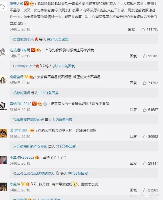 张丹峰何洁相继回应出轨传闻，为什么网友却不买账把同情支持票给了洪欣赫子铭？