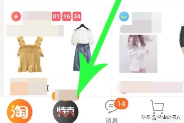 淘宝天天特卖入口