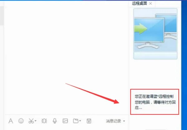 TIM用户可以远程qq用户吗?