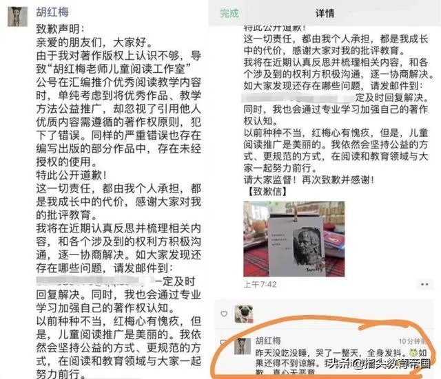 最近深圳名师胡红梅因为学术抄袭在网上很火，网友们怎么看她的成名之路呢？