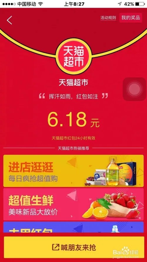 NO.1 天猫超市优惠券【最劲爆大额领取方法】