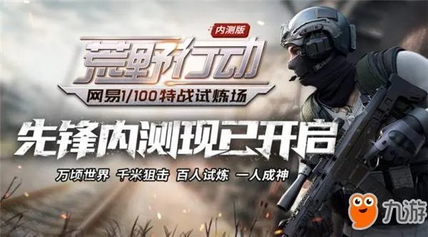 《绝地求生大逃杀》手机版叫什么哪下载