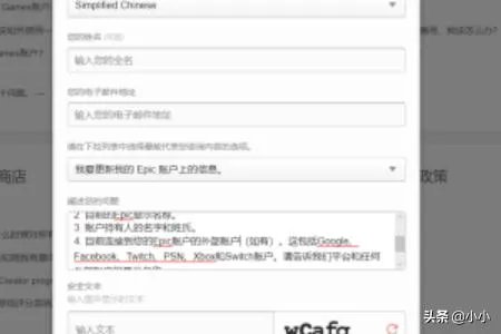 Epic QQ邮箱收不到验证码如何解决？