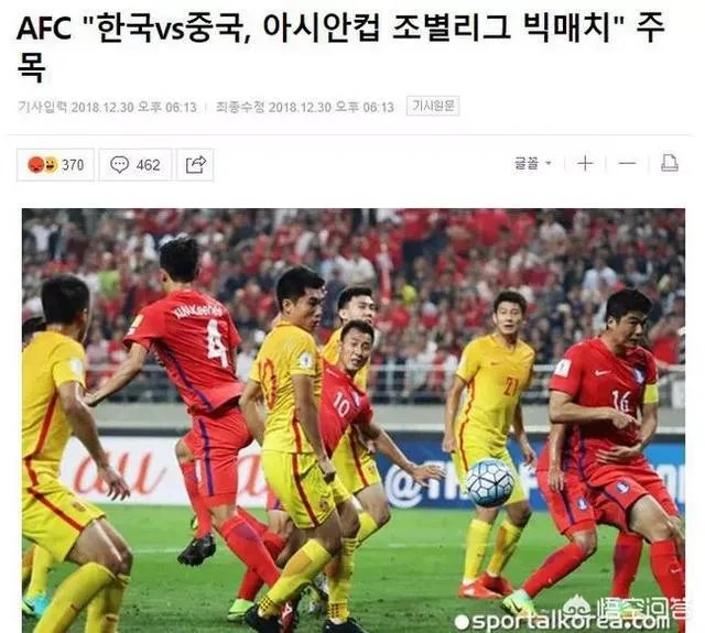 韩球迷嘲讽国足:一直被我们按着摩擦,连越南都不如!对此你怎么看?