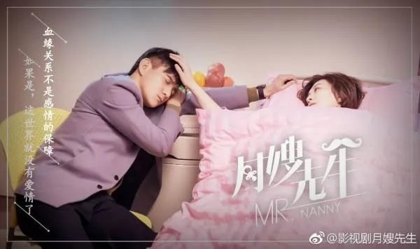 《月嫂先生》最后的大结局是什么样的？