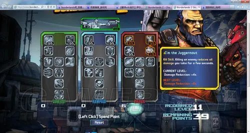 《无主之地2》技能树详解和加点明细规则