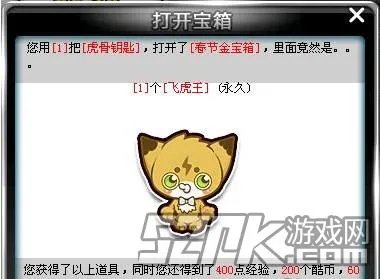 qq飞车飞虎王怎么开 qq飞车开飞虎王技巧