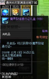 《DNF》11月15日版本更新内容介绍