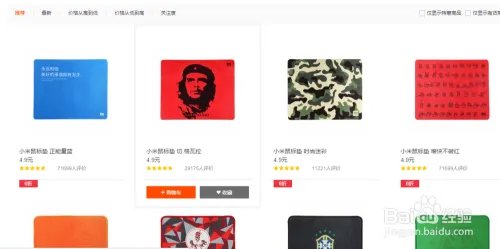 怎么买小米鼠标垫