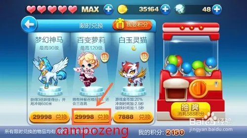 天天酷跑百变萝莉怎么样 百变萝莉怎么获得