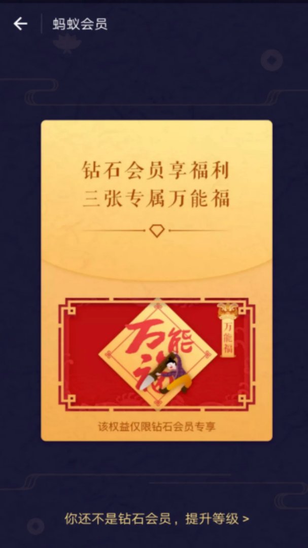 怎样可以扫到敬业福。