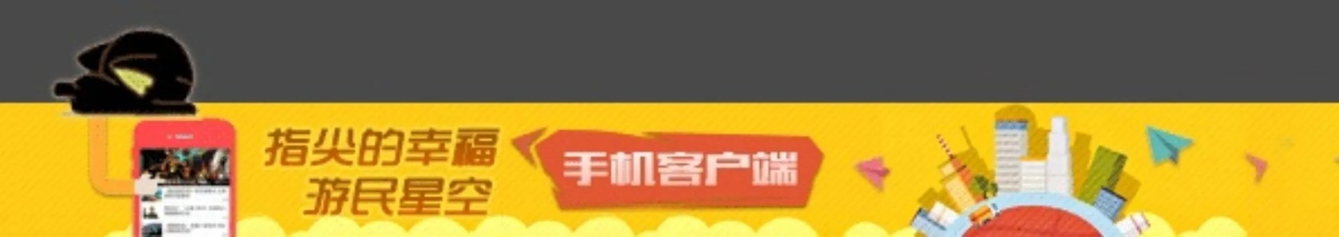 成龙访谈公开回应“Duang”：我还以为是英文