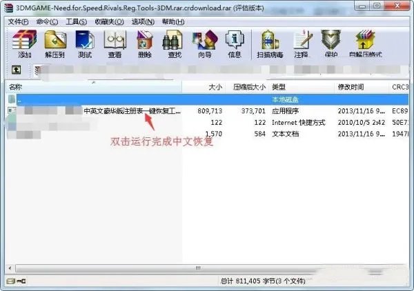 极品飞车18怎么在游戏里设置中文