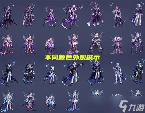 DNF8.25蝴蝶套新时装 枪手至尊天空出现 外观比机甲神器好看