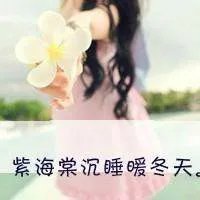 玫瑰花的头像、个性签名、QQ名 要双人的 闺蜜那种