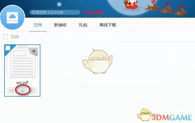 《115网盘》下载文件的方法教程