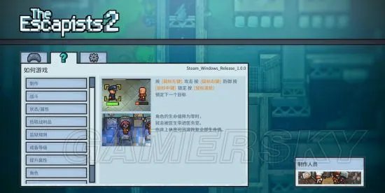 《脱逃者2》图文攻略 合成表及全逃脱新手图文攻略