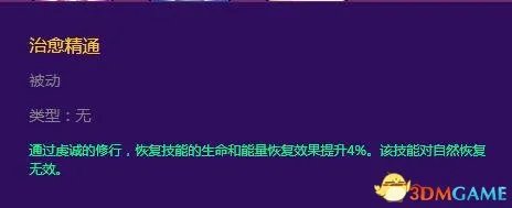 冒险岛2牧师纯治疗怎么加点 冒险岛2牧师加点攻略
