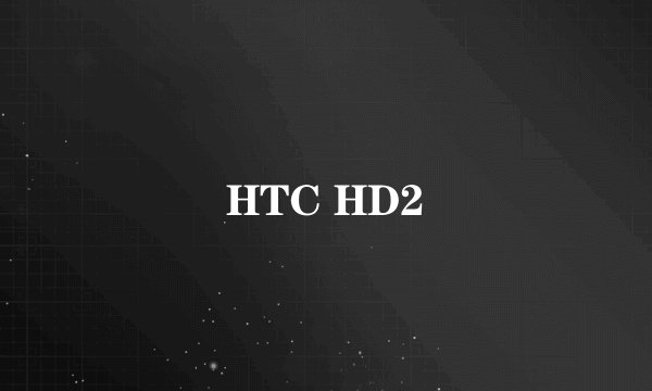 HTC HD2