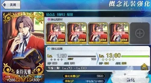 fgo羁绊有什么用 羁绊奖励是什么