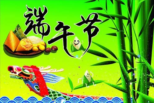 端午节的来历50字