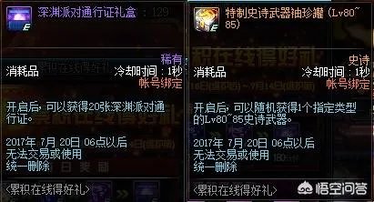 dnf周年庆活动会有什么?