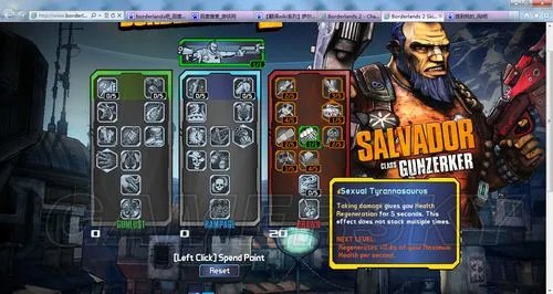 《无主之地2》技能树详解和加点明细规则