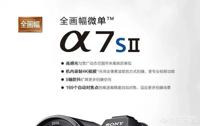 预算有限，是该选索尼的A7S2，还是A7M3？