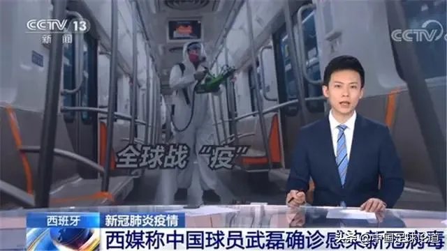 西班牙人足球俱乐部武磊确诊感染新冠肺炎，你支持他回国治疗吗？