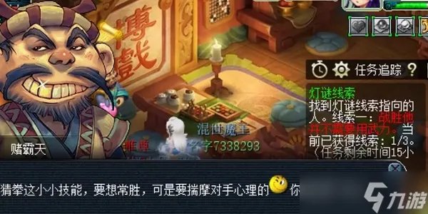 梦幻西游元宵节灯谜线索第二天攻略 2023元宵节灯谜线索第二天汇总