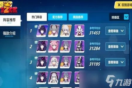 崩坏3新手攻略 崩坏3渡过新手期不迷茫防坑指南