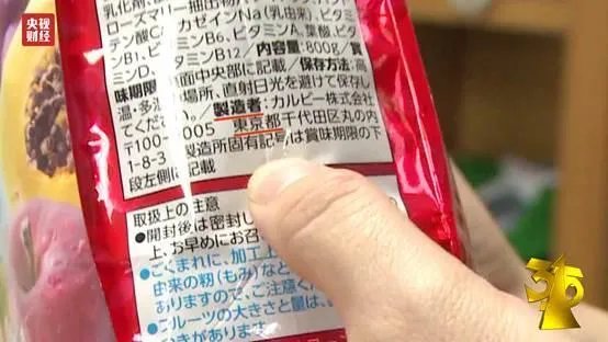 央视315曝光日本辐射食品流入国内，你怎么看？