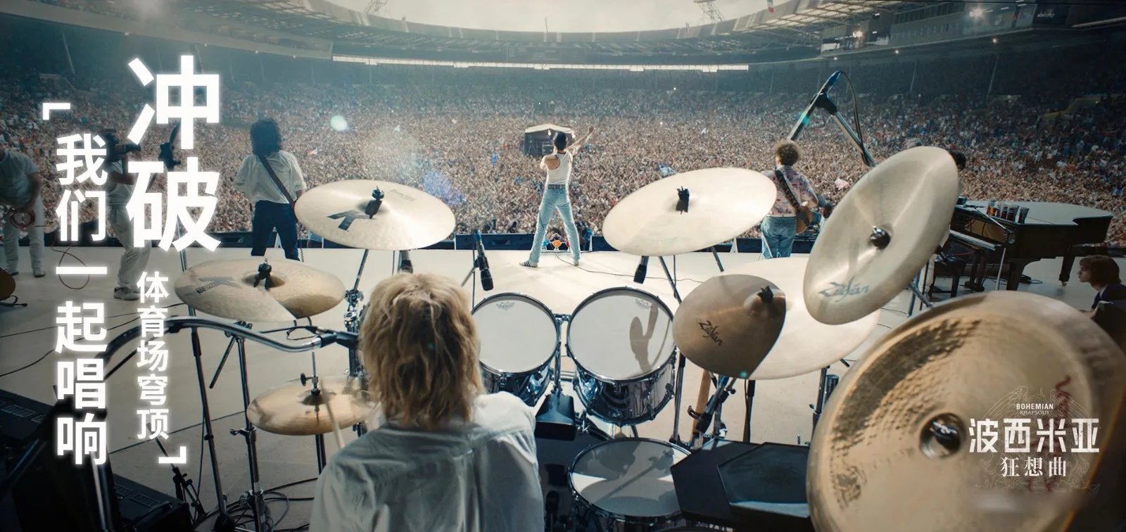 波西米亚狂想曲评价到底好还是坏？