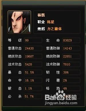 神仙道主角攻略