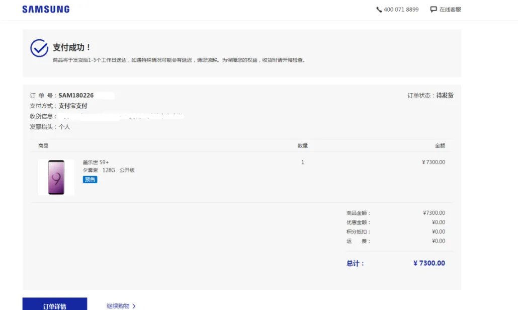 三星s9发布会报价了吗