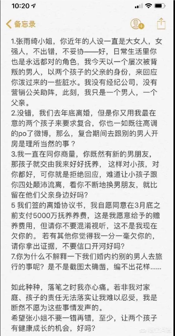 张雨绮和袁巴元之间你相信谁?张雨绮到底有没有开房?