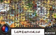 传奇私服手机版发布网