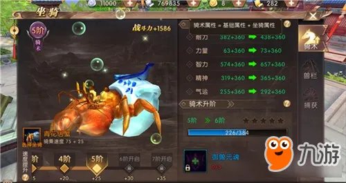 《轩辕传奇手游》神级坐骑怎么培养 坐骑培养方法介绍