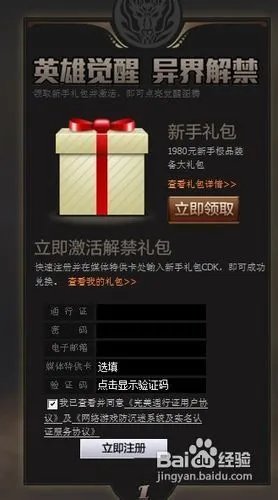 诛仙2腾讯至尊大礼包怎么获取？