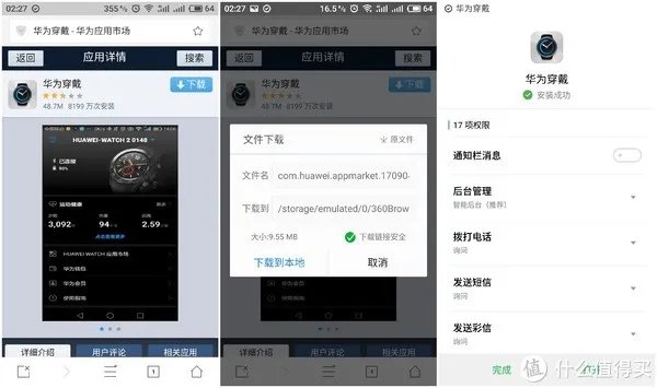 #本站首晒#哎呀嘛，咔咔的 华为手环B3 青春版 使用评测