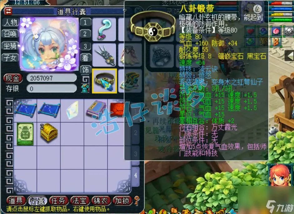 梦幻西游幽莹娃娃套装加什么属性 109辅助无底洞