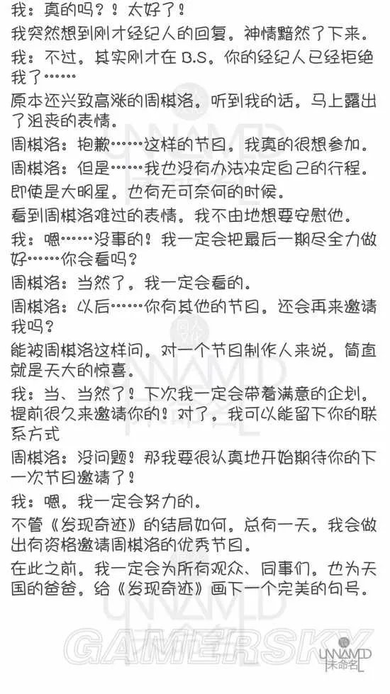 恋与制作人全章节剧情汇总 剧情整理及内容赏析