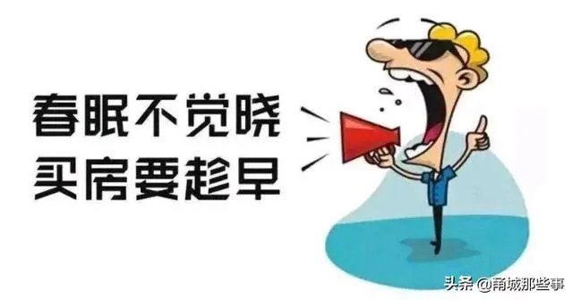 恒大无理由退房条件有哪些？怎样才能退掉房子？