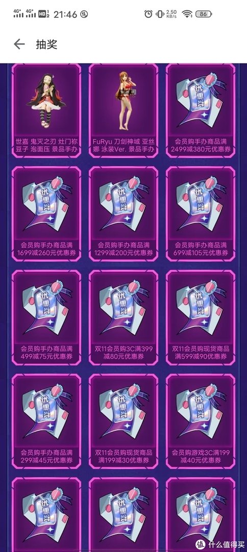 从B站手里拿优惠，手办模玩怎么买最划算？BiliBili会员购抢购方法介绍