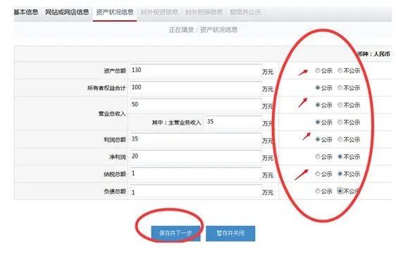 辽宁工商局网上年检