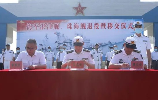湛江舰珠海舰退役