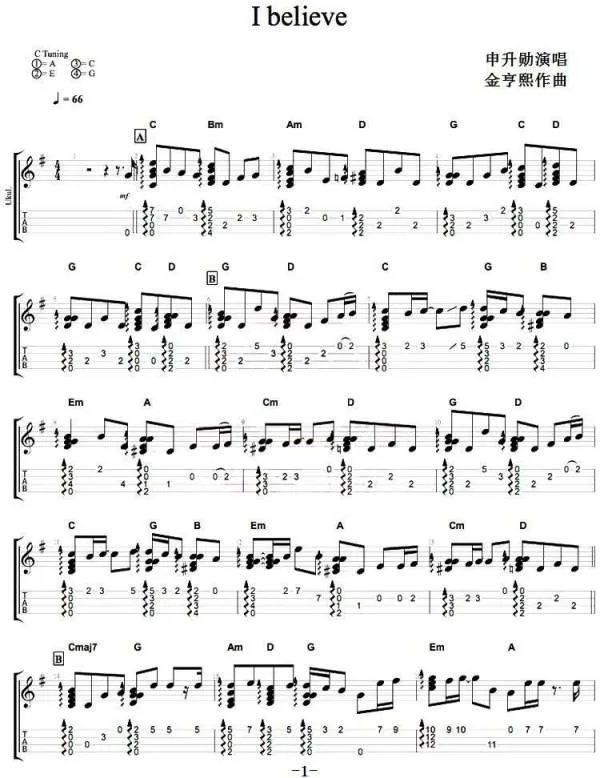 ibelieve韩文歌词