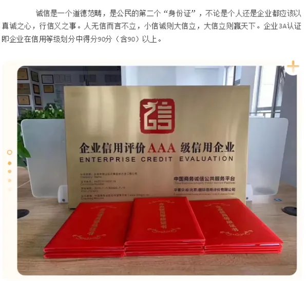 3A企业认证需要什么条件