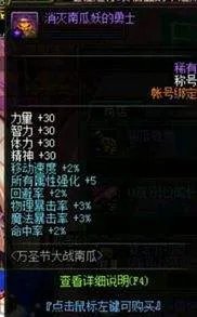 《DNF》强力活动装备盘点