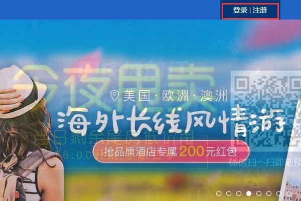 艺龙网如何取消酒店预订订单